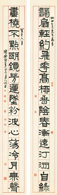 Chen Hengke : CALLIGRAPHY COUPLET IN LISHU