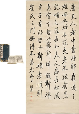 Diaoding Mei : CALLIGRAPHY IN RUNNING SCRIPT