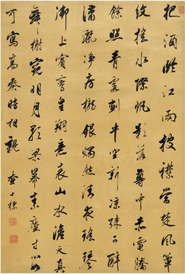 Shibao Zhang : FIVE-CHARACTER POEM IN RUNNING SCRIPT