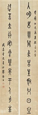 Zhenyu Luo : TWELVE-CHARACTER COUPLET IN SEAL SCRIPT