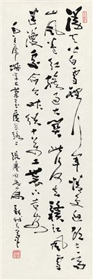 Xinwo Fei : CALLIGRAPHY IN CURSIVE SCRIPT