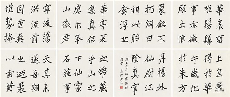 Yifu Ma : From Auction Records