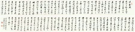 Jingnong Tai : CALLIGRAPHY IN THE POEM OF RED CLIFF