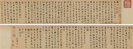 Zhengming Wen : CALLIGRAPHY IN RUNNING SCRIPT