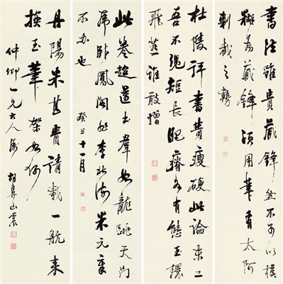 Zhen Hu : CALLIGRAPHY IN RUNNING SCRIPT (2)