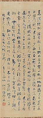 Nai Yao : SEVEN-CHARACTER POEM IN RUNNING SCRIPT