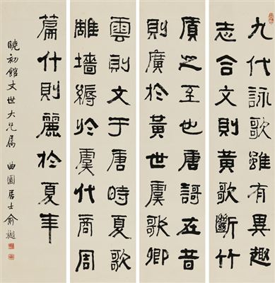 Yue Yue : CALLIGRAPHY IN CLERICAL SCRIPT