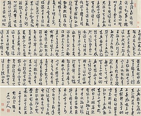 Shichang Xu : CALLIGRAPHY IN RUNNING SCRIPT