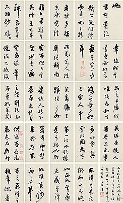 Bao Tie : CALLIGRAPHY (25)