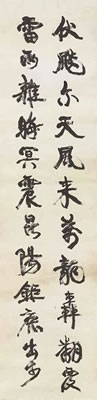 Youwei Kang : Calligraphy (8)