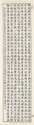 Erya Deng : Heart Sutra in Standard Script Calligraphy