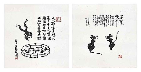 Junwu Hua : Frog in Well/Rats' Whispers  (2)