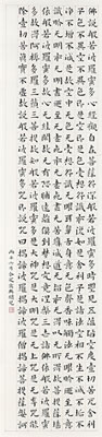 Erya Deng : Calligraphy - Heart Sutra