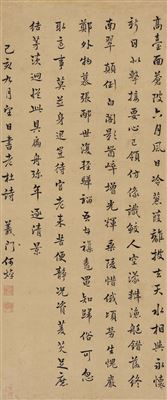 Zhuo He : Calligraphy