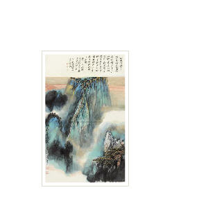 Haixia He : GOLDEN AND AZURE PAYSAGE OF THE MOUNTAIN AND WATER