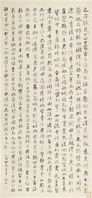 Yuan Ruan : CALLIGRAPHY IN RUNNING SCRIPT