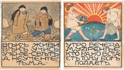 Elena Luksch-Makowsky : TWELVE DESIGNS FOR A BOOK OF RUSSIAN PROVERBS WITH COVER