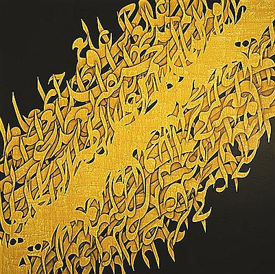 Ali Shirazi : Al Hamd (Surah Al Hamd from the Quran), 2012