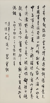 Shiqiu Liang : Calligraphy in Running Script, 1975