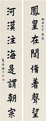 Xilian Yuan : EIGHT-CHARACTER COUPLET IN CLERICAL SCRIPT