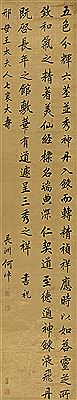 Zhuo He : CALLIGRAPHY IN RUNNING SCRIPT