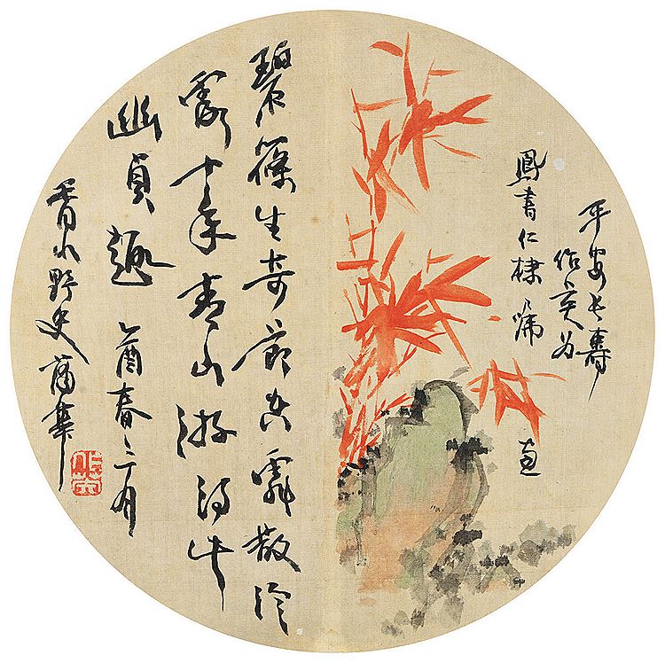 Pu Hua : From Auction Records