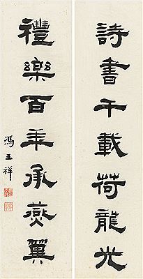 Yuxiang Feng : SEVEN-CHARACTER COUPLET IN CERICAL SCRIPT (pair)