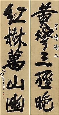 Kewen Yuan : FIVE-CHARACTER COUPLET IN RUNNING SCRIPT (pair)