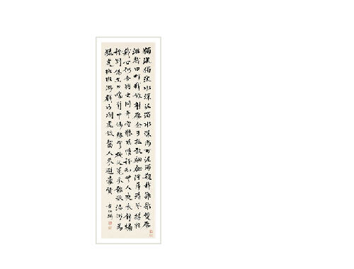 Binglin Zhang : CALLIGRAPHY IN RUNNING SCRIPT