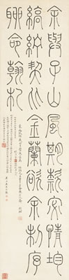 Dian Qian : CALLIGRAPHY IN SEAL SCRIPT