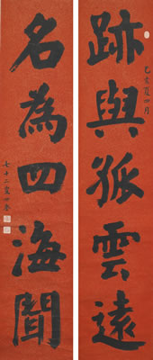 Shikui Hua