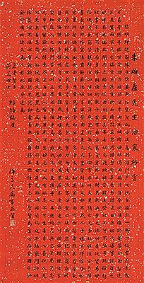 Lifu Chen : Calligraphy in Regular Script