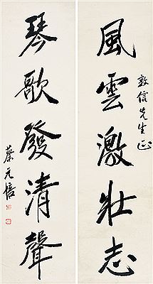 Yuanpei Cai : Calligraphy in Running Script