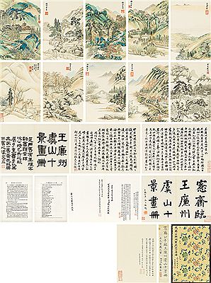 Dacheng Wu : Ten Views of the Yu Mountain After Wang Jian