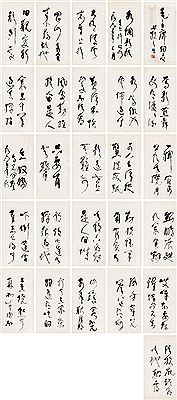 Sanzhi Lin : Calligraphy in Cursive Script