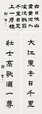 Lu Zou : Couplet and Poem in Clerical Script