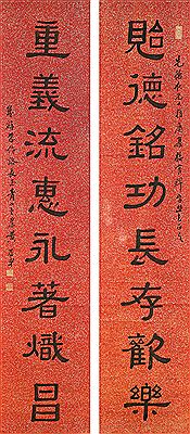 Baoyue Huang : Calligraphic Couplet in Clerical Script