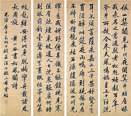 Xun Wang : Running Script Calligraphy